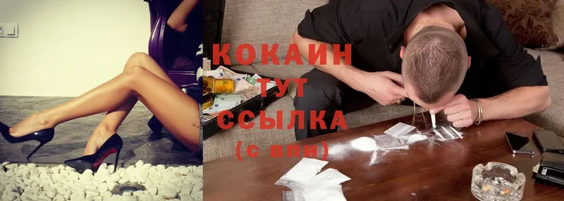 Cocaine 97%  Орехово-Зуево 