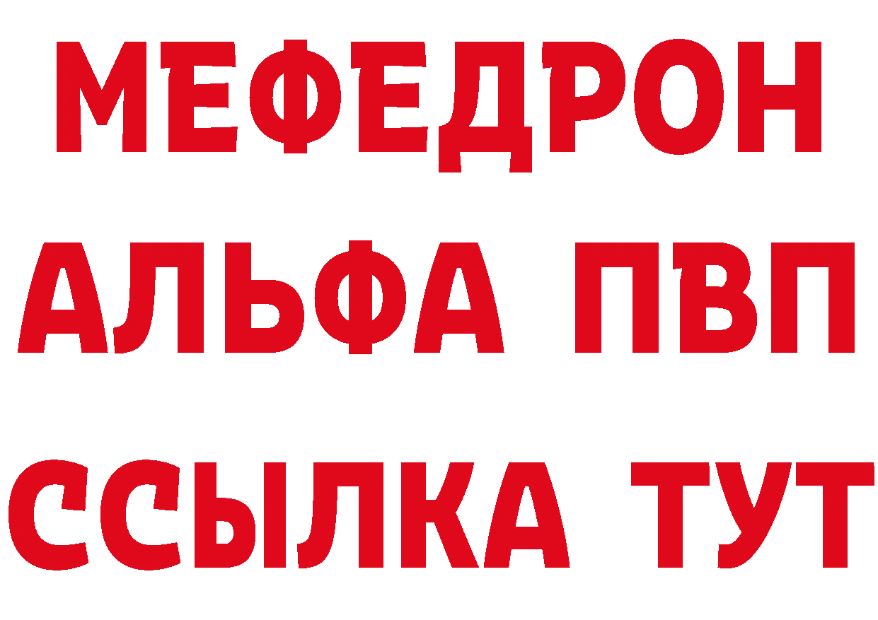 МЯУ-МЯУ VHQ как войти нарко площадка мега Орехово-Зуево